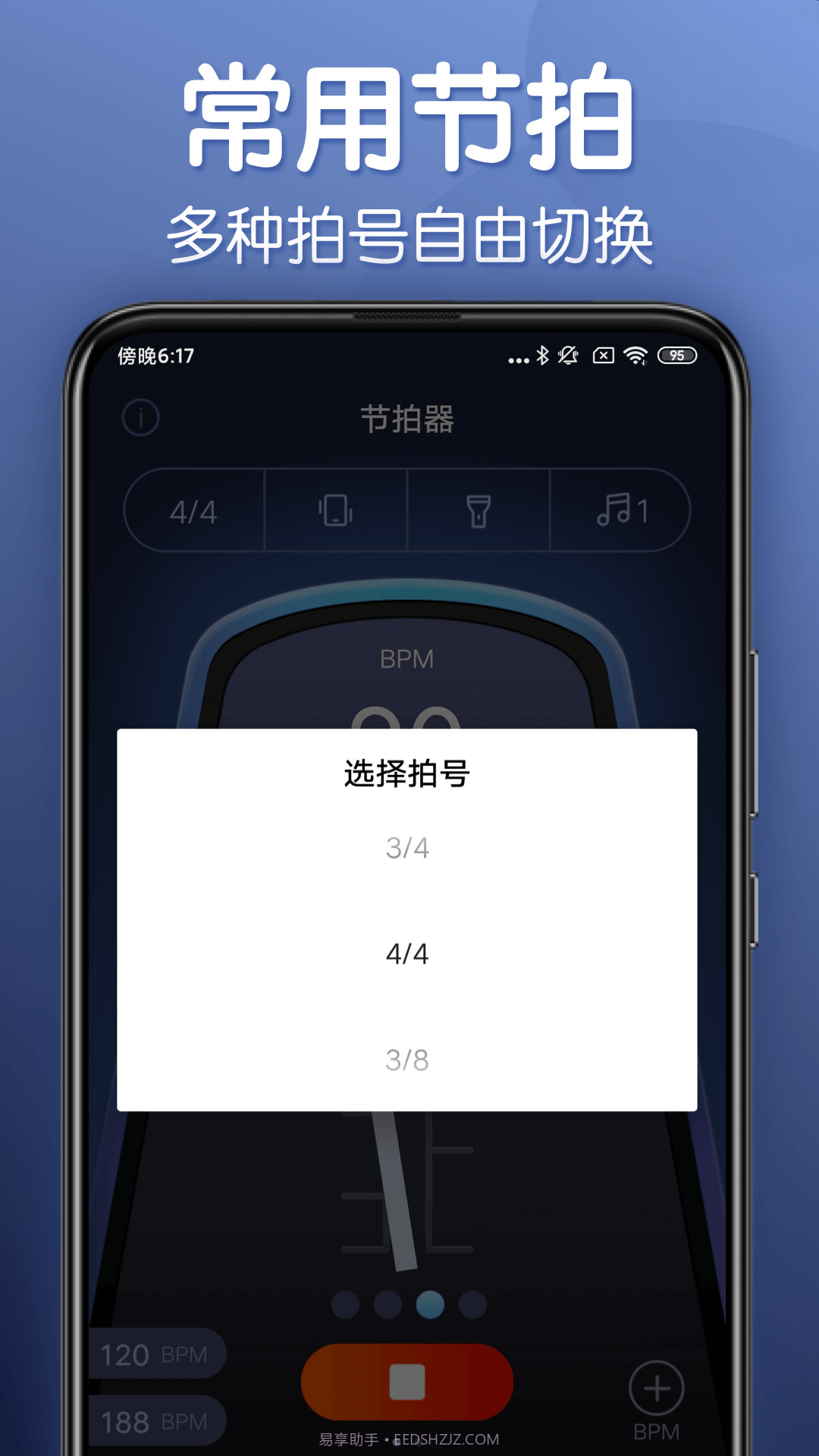 来音节拍器官网版2.1.7截图