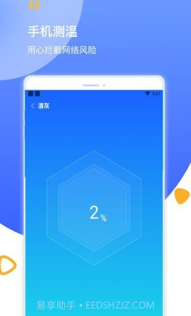 阳光清理最新版1.0.1截图