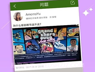 侠盗飞车手机版v1.14截图