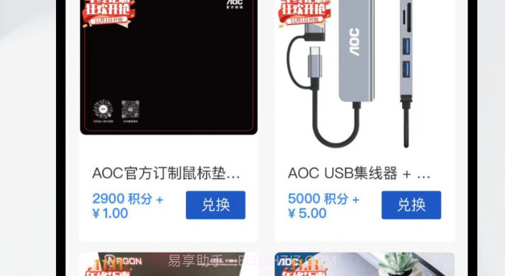 AOC官方商城v0.0.12截图