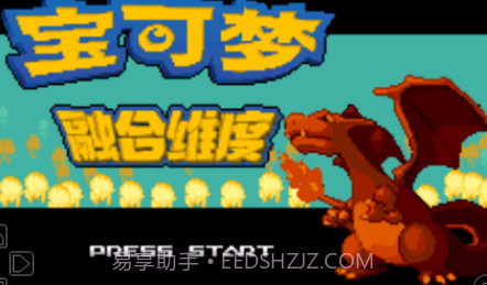 口袋妖怪融合维度汉化版v1.15截图