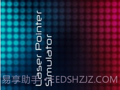 激光笔模拟器v1.15截图