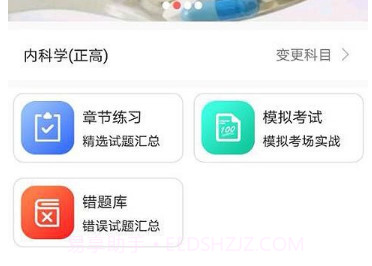 医培宝典v1.4.20截图