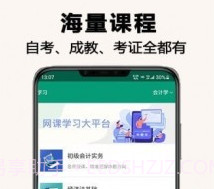 伴我学网课学习v2.1.17截图