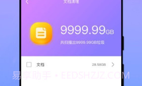 极致手机降温v1.0.19截图