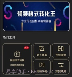 视频格式转化王v2.2.22截图