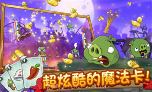 愤怒的小鸟2无限钻石版v3.9.13截图