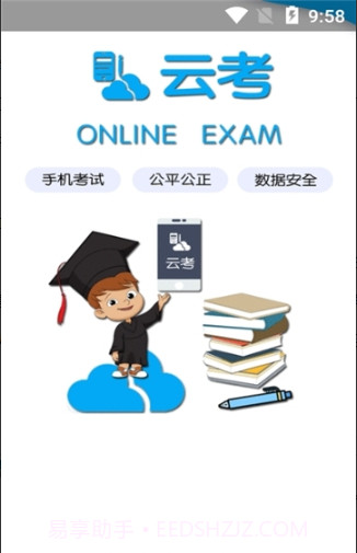 单招测试1.0.22截图