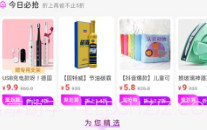 优淘易购V3.5.12截图