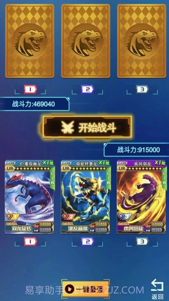 爆龙战车1.0.10截图