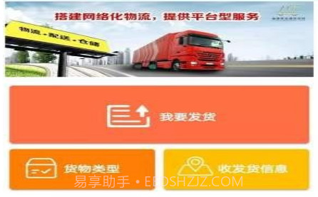 路运通v4.1.0.22截图