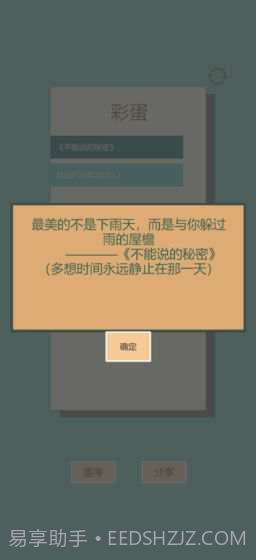 一共九关0.11截图