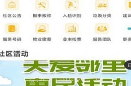 滨享生活v3.21截图