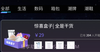 灵动潮玩v1.0.17截图