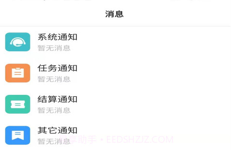 云尚人力v1.0.1.22截图