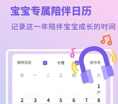 幼儿成长日记v1.10602.18截图