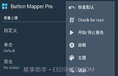 Button Mer1.45专业版v2.17截图
