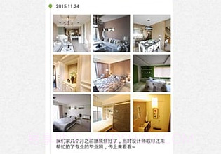 最美装修Prov1.11.14截图