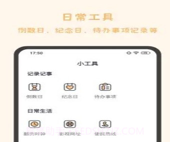 发发工具v1.21截图