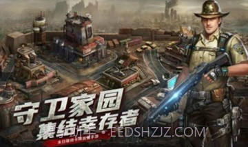 尸城黎明v1.0.20截图