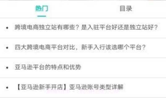 侃侃学堂v1.0.24截图