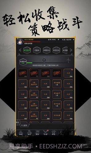 文字三国GM版v1.0.20截图