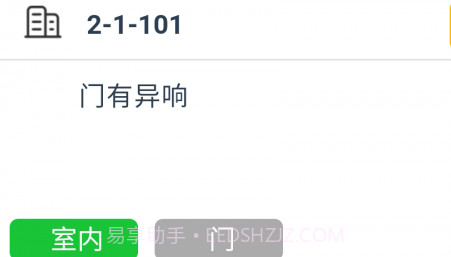 优每家数镜物管v1.0.23截图