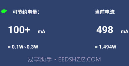 吃掉内存2.0prov2.16截图