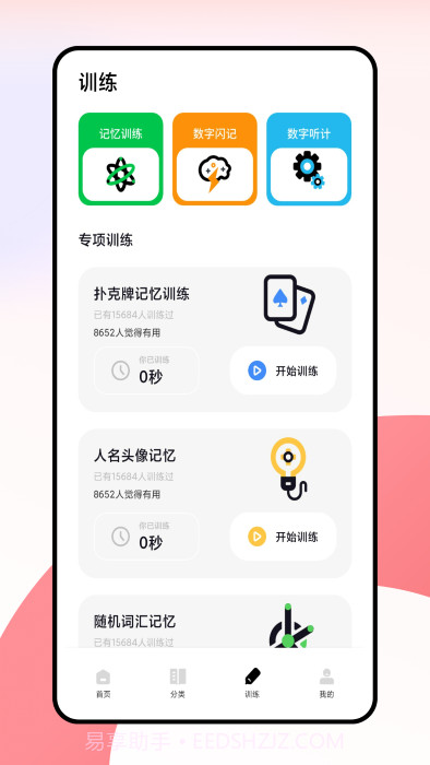 闪卡官方版v1.0.15截图