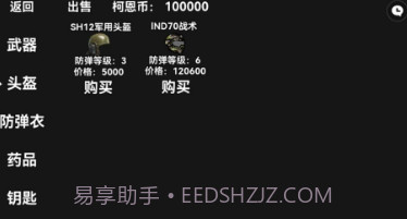 暗区突围像素版v1.15截图