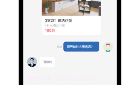 云享找房大平台v1.0.20截图