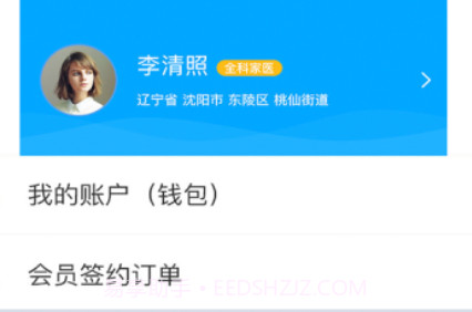 蓝卡医生端v3.0.20截图