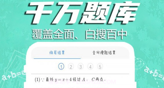 全能作业v1.16截图