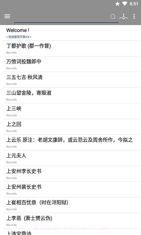 平典官网版3.12截图