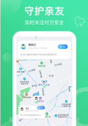 查位手机定位v1.0.22截图