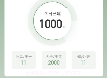 纵步计步v1.0.18截图