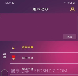 趣味动效v1.1.16截图