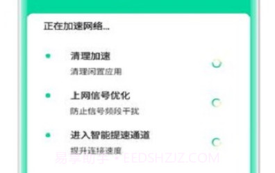 无忧WiFi连接v1.4.18截图
