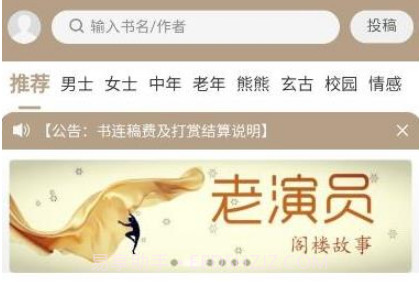 书连中老年小说网v0.0.22截图