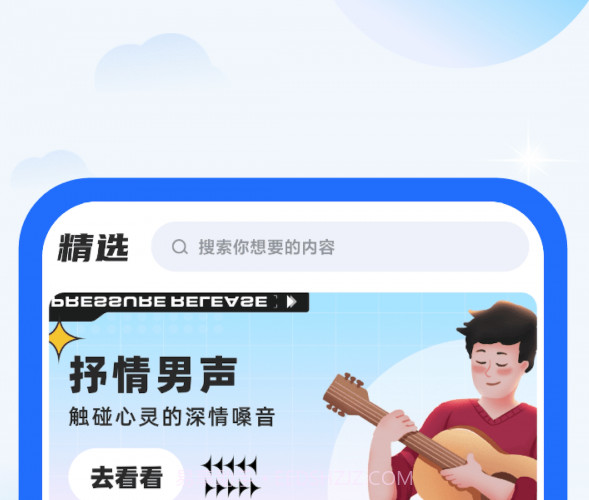 柠檬充电v1.0.21截图