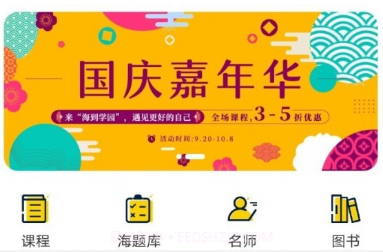 海到学园v1.2.19截图