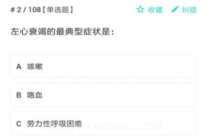 护师护士护考题库V1.1.16截图