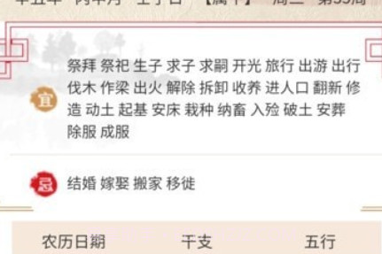 双锦万年历v1.0.21截图