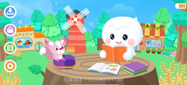 易读宝AIv2.21截图