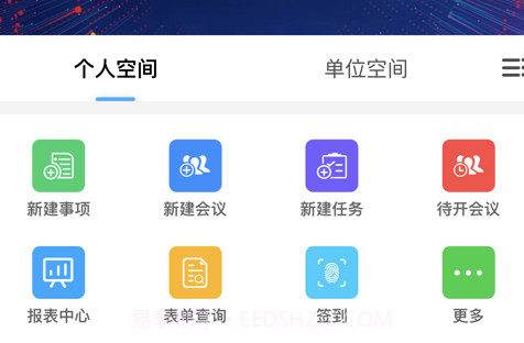 武农商协同v1.0.0.20截图