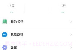 嘿嘿连载appv4.1.17截图