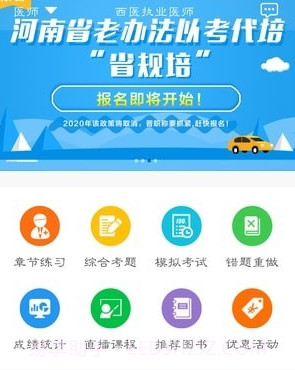 好大夫医考v3.2.21截图