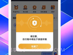 东潮出行乘客端v5.50.2.17截图