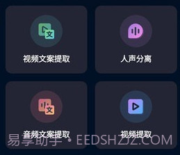 配音大咖v1.0.19截图