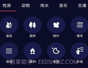 养心白噪音v1.0.0.17截图